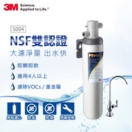 【3M】極淨便捷系列-S004淨水器3US-S004-5