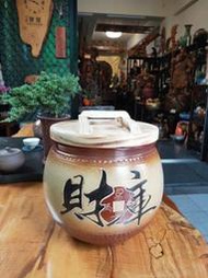 [台南寶麗古典傢俱藝品館]~發財聚寶甕象徵家裡財庫10斤米甕~茶甕~普洱茶倉~老茶甕~台灣陶甕藝術品~直徑27高32公分