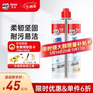 德高（Davco）美缝剂 十大品牌瓷砖地砖通用防水防霉耐污瓷缝剂双组份美瓷胶 亚浅灰