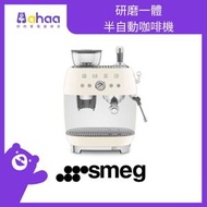 EGF03CRUK 研磨一體半自動咖啡機, 奶白色