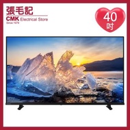 40V35NK 40吋全高清智能電視