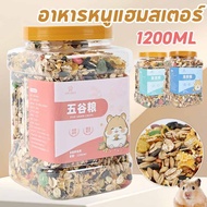 【Heorot】Hamster Food, Grain Formula, 1200ml, Complete Nutrition, Hamster, Giant Hamster, Dwarf Hamst