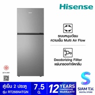 HISENSE ตู้เย็น 2 ประตู 7.5Q สีเงิน รุ่นRT266N4TGN โดย สยามทีวี by Siam T.V.