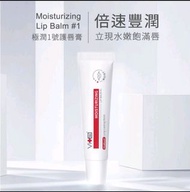 薇佳 極潤1號護唇膏 潤唇膏 軟管護唇膏 萬用膏