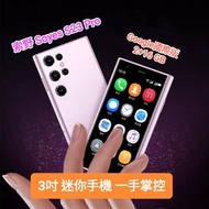 預訂包郵🌸迷你手機 Soyes S23 Pro 谷歌國際版