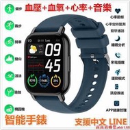 1.8吋音樂手錶 智能手錶 智能手環 手錶 手環 心率 睡眠 血壓 血氧 藍牙通話 來電提醒 支援中文LINE  露天市