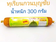 ทุเรียนกวนบุญชัย 150g - 300g