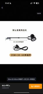 4盞黑色 35W LED 夾燈 30-60cm 伸縮桿
