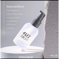 4U2 Matte Skin Primer Big Pores You Must Find The 4U2 That Blurs Like Wearing A Filter.