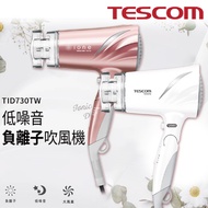 贈台製護髮帽 TESCOM TID730 TID730TW 低噪音大風量負離子吹風機 45分貝超靜音 公司貨 【清爽白】