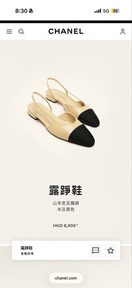 Chanel Slingback Sandals