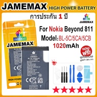 JAMEMAX แบตเตอรี่ Nokia Beyond 811 Battery Model BL-5C / BL-5CA / BL-5CB (1020mAh) ฟรีชุดไขควง hot!!