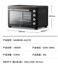 Midea 40L Home Multi functional Electric Oven with Independent Temperature Control for Up and Down F