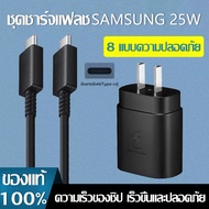 ชุดชาร์จ Samsung NOTE 10 หัวชาร์จ+สายชาร์จ Super Fast Charger PD ชาร์จเร็วสุด 25W USB C to USB C Cable รองรับ รุ่น NOTE10 A90/80 S10 S9 S8 OPPO VIVO XIAOMI HUAWEI และโทรศัพท์มือถืออื่น ๆ