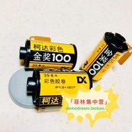 Kodak Ektar 100 Color Negative Film 35mm 100 ISO Kodak Profoto XL Portrait Film Kodak Gold Standard