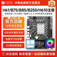 Pingat Emas China Selatan Jenama H61/B75/H81/B85/H610 Set CPU Papan Induk i5 4590/i5 12400F