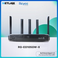 เราเตอร์ Reyee รุ่น RG-EG105GW-X | Wi-Fi 6 AX3000 High-performance All-in-One Wireless Router