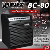 ของแท้!! แอมป์เบส Warwick รุ่น BC 80 ตู้แอมป์เบส กำลังขับมากถึง 80 วัตต์ ดอกลำโพงแบบ Custom 12 นิ้ว +รับประกันศูนย์ - ส่งด่วน