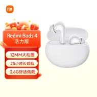 小米耳机红米buds4活力版无线蓝牙耳机入耳式 白色 Redmi Buds 4活力版