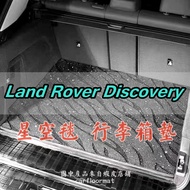 [Ready Stock] Applicable [Land Rover Discovery] Starry Sky Blanket Luggage Mat Car Dedicated Trunk M