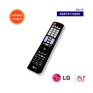 AKB74115502 รีโมททีวี LG อะไหล่ทีวี ของแท้ เบิกศูนย์