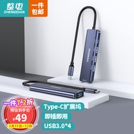 整电Type-C扩展坞 高速5口USB3.0拓展坞 集线器适用苹果mac华为笔记本电脑iPadPro转换器五合一 0.25米 7UV5