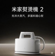 小米 米家掛燙機 2