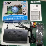 台灣專用 機上盒 DVB-T/T2數位機上盒 繁體中文 數位機上盒 地面無線DTVC/HDTV/MPEG4電視盒 高清