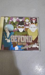 Beyond 請將手放開cd