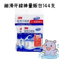 [Hippo Loves To Play With Water] 3M Smooth Dental Floss Sticks 36pcs X 4 Packs Total 144pcs Deep Int