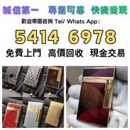 打火機 鋼筆S.T. Dupont 都彭火機 Dunhill 火機 cartier 卡地亞 火機 Pelikan 萬寶龍 Aurora 奧羅拉 萬寶龍 Montblanc # Parker 派克 #c