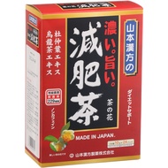 濃鬱美味的減肥茶（24包）