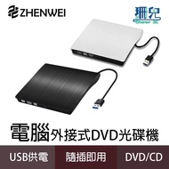 ZHENWEI ZHENWEI Hairline USB3.0 External DVD Burner RW 8X MAC WIN11 Laptop Desktop Suitable for CD D