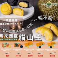 馬來西亞🇲🇾全新登陸  榴槤冰皮月餅