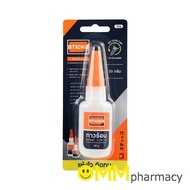 STICKO Hot Glue 20G. Hot Glue Stick Glue