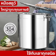 📢รุ่นหนา 🔥หม้อ หม้อต้มทรงสูง หม้อทรงสูง หม้อสตูว์ หม้อใหญ่ หม้อน้ำเต้าหู้ หม้อสตูว์สแตนเลส หม้อต้มสแ