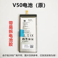 【促銷】適用于LG V50 V50s ThinQ電池G8x換手機原芯BL-T42電芯電板電池