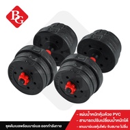 B&amp;G Dumbbell PVC ดัมเบล พร้อมแกนต่อบาร์เบล ขนาด 41 Cm  ดัมเบลคู่ ยกน้ำหนัก 10kg,20kg,30kg,40kg ข้างละ 5kg,10kg ,15kg ,20kg (Black/Red) รุ่น Q305