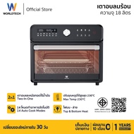 Worldtech เตาอบ ลมร้อนอเนกประสงค์ ความจุ 18 ลิตร 14 โปรแกรม ความจุใหญ่ ฟังก์ชันครบ พร้อมจอ LED รุ่น 
