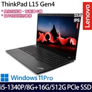 《Lenovo 聯想》ThinkPad L15 Gen 4(15.6吋FHD/i5-1340P/8G+16G/512G PCIe SSD/Win11P/特仕版)