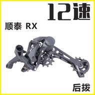 12-speed Sensahจักรยานเสือภูเขาชุดขยับhand Shiftด้านหน้าderailleurด้านหลังderailleur Chainล้อflywhee