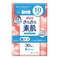 Poise 柔滑肌膚衛生護墊 10cc 30片