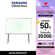 [จัดส่งฟรี] SAMSUNG TV The Serif Smart TV (2024) 43 นิ้ว LS01D Series รุ่น QA43LS01DAKXXT