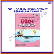 [ADM] 500+ SOALAN MATEMATIK SJKC OPERASI BERGABUNG TAHUN 5