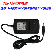 Childrens Electric Toy Car Motorcycle Charger Battery 6V4A4.5V7AH6V12V Lead Acid Battery Charger Uni