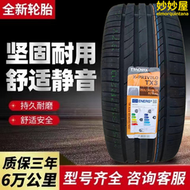 【好康】超靜音輪胎/215/225/235/245/255/30 35 40 45 50R15 16 17 18 19