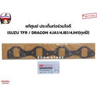 Genuine ISUZU From The Center TFR Intake Manifold Gasket 4JA1/4JB1/4JH1 Engine (All Years) Code.8979