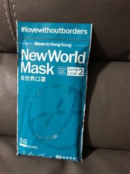 新世界口罩