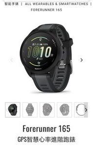 Garmin Forerunner 165/165 Music GPS 智能心率進階跑錶
