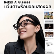 ROKID Glasses AI แว่นตา AR AI Assistant Camera Glasses Film & TV TIM Translator Teleprompter Navigat